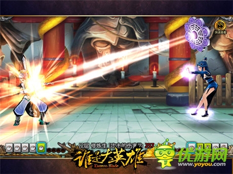 《谁是大英雄》深度测评:武侠手游精品大作