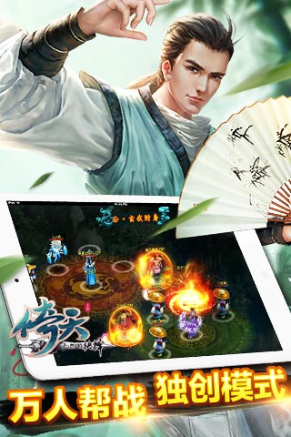 剑雨江湖 天拓游戏《倚天》越狱版盛大首测