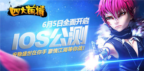   谷歌抢滩《四大萌捕》定制化VIP服务启动 