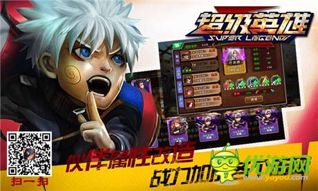 英雄集结拯救世界《超级英雄》今日公测 