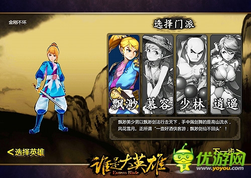 3D魔幻武侠手游《谁是大英雄》首测趣味数据盘点