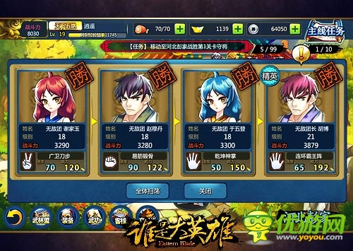 3D魔幻武侠手游《谁是大英雄》首测趣味数据盘点