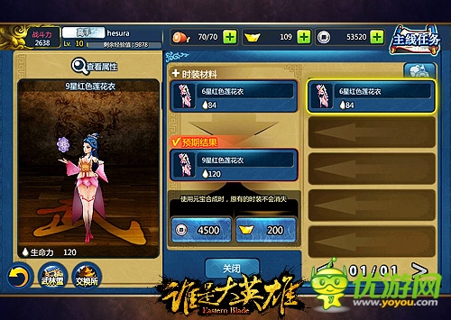 3D魔幻武侠手游《谁是大英雄》首测趣味数据盘点