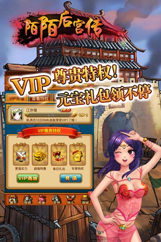 陌陌后宫传截图欣赏