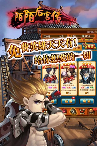 陌陌后宫传截图欣赏