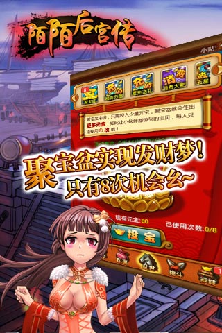 陌陌后宫传截图欣赏