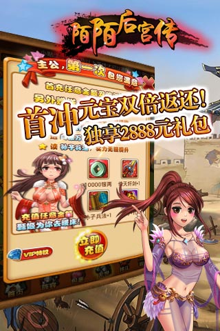 陌陌后宫传截图欣赏