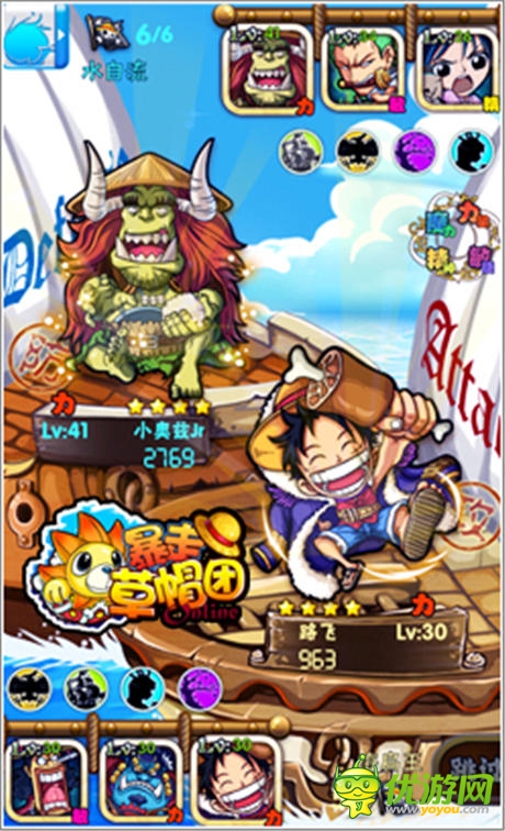 我就是海贼王 《暴走草帽团》IOS正版今日上线