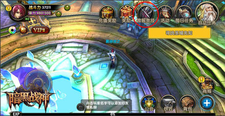 内容大更新《暗黑战神》 跨服竞技上线