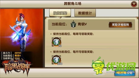 内容大更新《暗黑战神》 跨服竞技上线