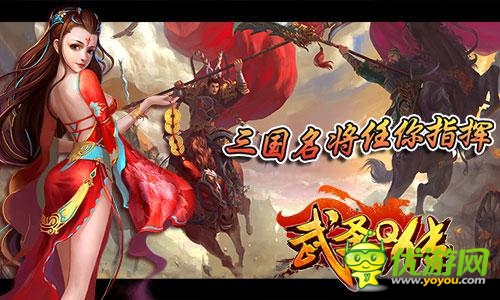 音乐就是要轻快 《武圣Q传》就是要本色