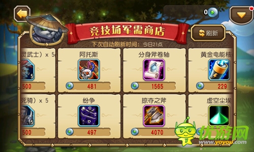 世界杯竞猜活动开启《刀塔传奇》安卓版本更新 