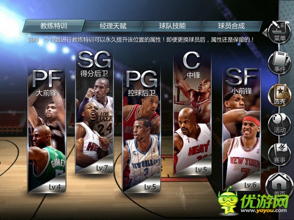 NBA球迷必入! S级手游《NBA梦之队》登陆WP商店