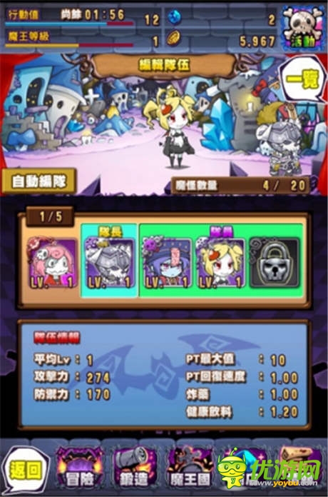 《魔族时间》「亚媞」率领魔怪袭击人类世界