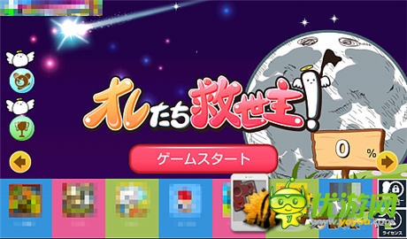  休闲酷跑手游《我们是救世主》上架双平台