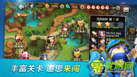 天天萌战记截图欣赏