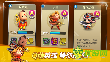 天天萌战记截图欣赏