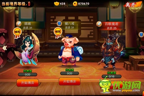 神一样的队友 《囧西游》之小伙伴们的秘密