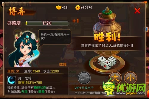 神一样的队友 《囧西游》之小伙伴们的秘密