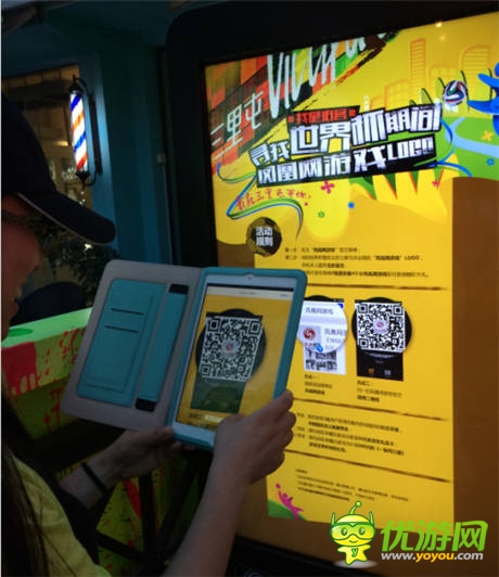 凤凰游戏空降三里屯 六月带你high翻世界杯