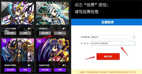 票选《勇者前线》英雄 获取进化攻略 分享送壕礼