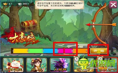 鬼马玩法升级《大豪侠》趣味比拼世界杯