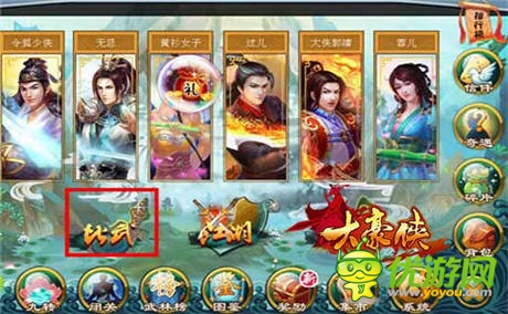 鬼马玩法升级《大豪侠》趣味比拼世界杯