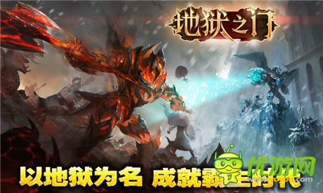 可可专服开放《地狱之门》七大活动迎世界杯