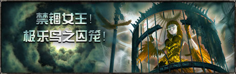 可可专服开放《地狱之门》七大活动迎世界杯