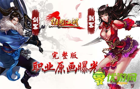 继原画曝光 手游《推倒江湖》揭秘职业形象