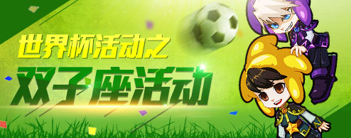 打破传统《格斗之皇》新幻兽双子座来袭