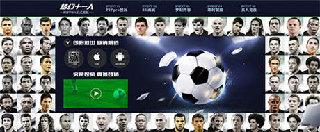 FIFPro正式授权《梦幻十一人》中文版首曝