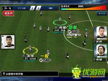 FIFPro正式授权《梦幻十一人》中文版首曝