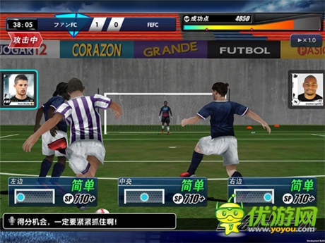 FIFPro正式授权《梦幻十一人》中文版首曝