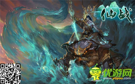 恐惧与绝望 《仙战》全新资料片暗黑来袭