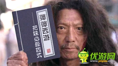 萌妹你在哪？《弹弹西游》把妹四大技巧