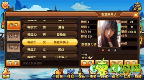 萌妹你在哪？《弹弹西游》把妹四大技巧