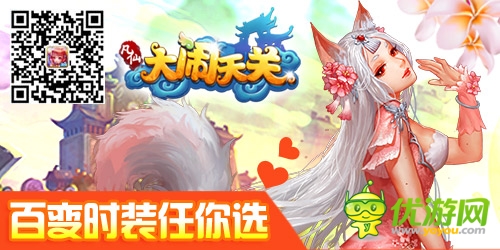 世界杯来了《凡仙》新版本预热活动开启