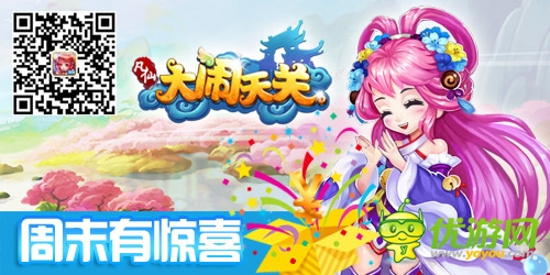 世界杯来了《凡仙》新版本预热活动开启