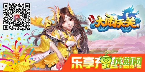 世界杯来了《凡仙》新版本预热活动开启