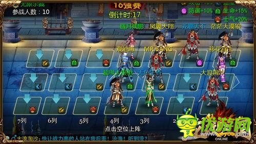 全新资料片半条命来袭《龙纹三国》今日公测