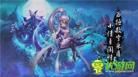 网易首爆魔幻跑酷手游《亡灵少女聂小倩》宣传片