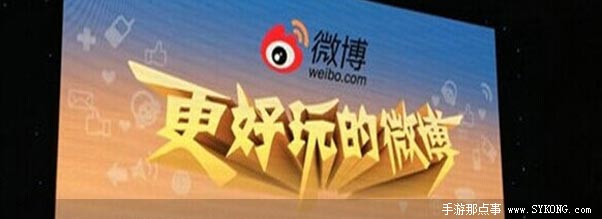 微博觉醒力推手游 闹的啥?