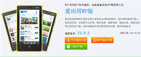 平台之争：手游渠道何处?《凡仙》强势登陆WP