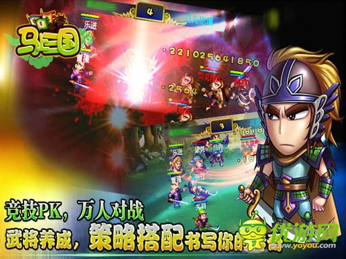 智压群雄《马上三国》跨服家族联赛上演