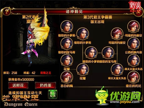 实力的标准《地牢女王》二测倒计时