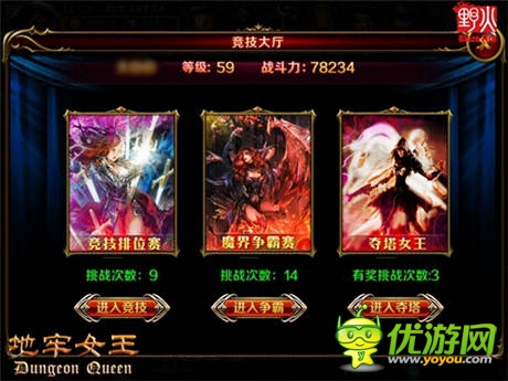 实力的标准《地牢女王》二测倒计时