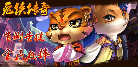 全民热舞 WP版首发《兔侠传奇》首测告捷 