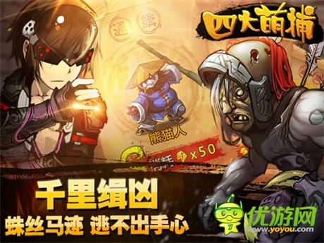  全新玩法抢先看《四大萌捕》安卓公测在即