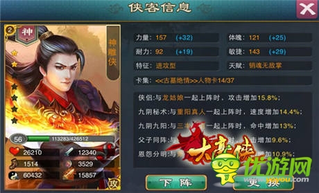 挥刀断来路《大豪侠》为你抒写江湖情